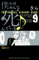 couverture, jaquette [We are all already dead] 9