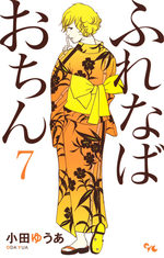 Furenaba Ochin 7 Manga