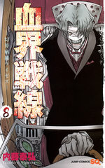 Blood Blockade Battlefront 8 Manga
