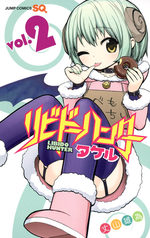 Libido hunter Takeru 2 Manga