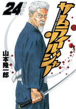 Samurai Soldier 24 Manga