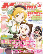 couverture, jaquette Megami magazine 163