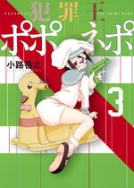 Hanzaiô Poponepo 3 Manga
