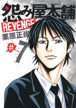 couverture, jaquette Uramiya Honpo Revenge 7