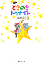Tokimeki Tonight 10 Manga