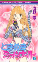 Tokimeki Midnight 2 Manga