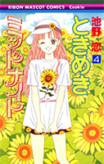 Tokimeki Midnight 4 Manga