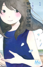 Le Secret des écailles bleues 1 Manga