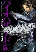 Resident Evil  - Marhawa Desire 5 Manga
