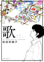 Uta - literary roman 1 Manga