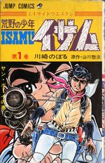 Kôya no shônen Isamu 1 Manga