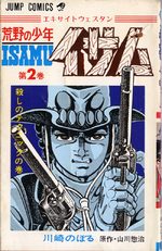 Kôya no shônen Isamu 2 Manga