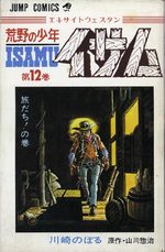 Kôya no shônen Isamu 12 Manga