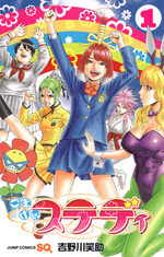 Gokigen steady 1 Manga