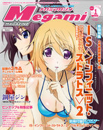 couverture, jaquette Megami magazine 164