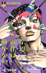 Rohan Kishibe 1 Manga