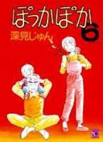 Pokka Poka 6 Manga