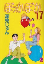 Pokka Poka 17 Manga