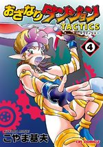 Ozanari dungeon - Tactics 4 Manga
