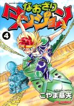 Naozari dungeon 4 Manga