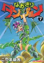 Naozari dungeon 7 Manga