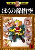 La Légende de Songoku 6 Manga