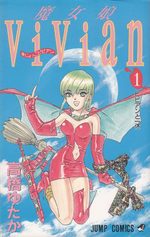Majokko Vivian 1 Manga