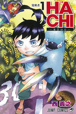 Hachi 1 Manga