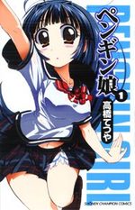 Penguin musume 1 Manga