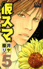 Karisuma 5 Manga