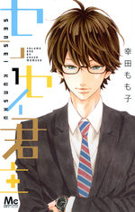 My Teacher, My Love 1 Manga