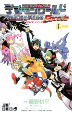 Digimon world - Re : Digitize Encode 1 Manga