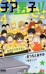 Cheer Danshi!! 4 Manga