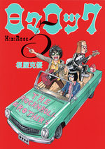 Hibi Rock 5 Manga