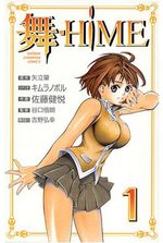 My Hime 1 Manga