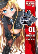 Daiteikoku Fancism 1 Manga