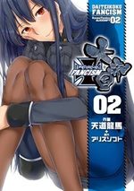Daiteikoku Fancism 2 Manga