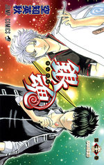 Gintama 53 Manga