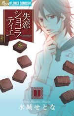 Heartbroken Chocolatier 7 Manga