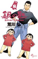 Silver Spoon - La Cuillère d'Argent 8 Manga