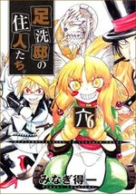 Ashiaraiyashiki no jûnin-tachi. 6 Manga