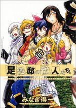 Ashiaraiyashiki no jûnin-tachi. 10 Manga