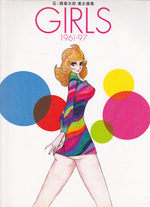 Girls 1961-97 1 Artbook