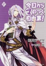 Kyou Kara Maou 17 Manga