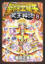Saint Seiya - Next Dimension 8 Manga