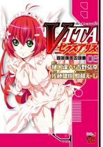 VITA Sexualis 6 Manga