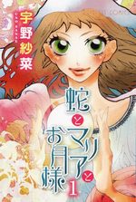 Journal d'une fangirl 1 Manga