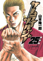 Samurai Soldier 25 Manga