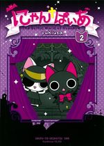couverture, jaquette Nyanpire - The gothic world of Nyanpire 2