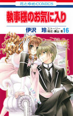 Lady and Butler 16 Manga